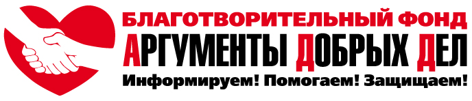 Волонтёры «Аргументов недели» отправились на Донбасс