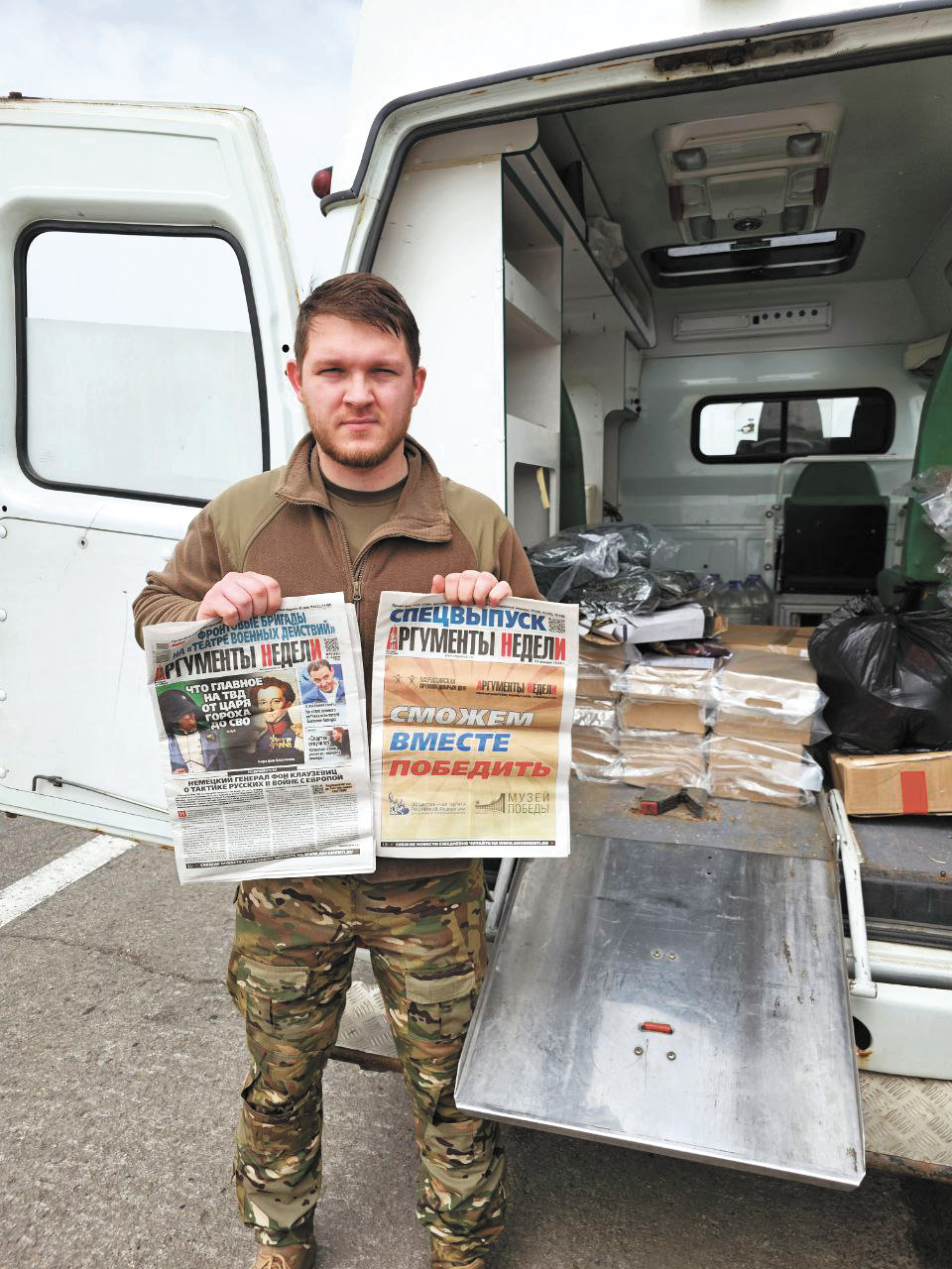 «Вставай, страна огромная!»: поможем нашей армии вместе