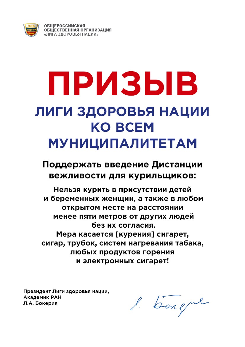 Проблема табакокурения остаётся одним из основных факторов риска для здоровья