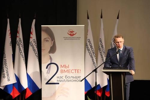 Михаил Мурашко: Новая система оплаты труда медиков и работа с молодежью это важные приоритеты для российского здравоохранения Михаил Мурашко: Новая система оплаты труда медиков и работа с молодежью это важные приоритеты для российского здравоохранения