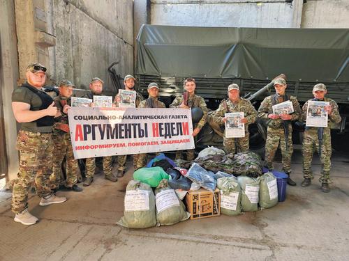 Фонд «Аргументы Добрых Дел» продолжает свою гуманитарную миссию Фонд «Аргументы Добрых Дел» продолжает свою гуманитарную миссию