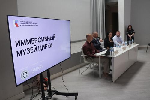В России откроется иммерсивный музей цирка В России откроется иммерсивный музей цирка