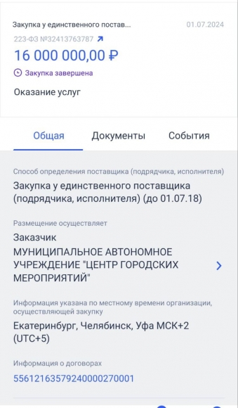 Депутат Оренбургского городского Совета Денис Батурин: