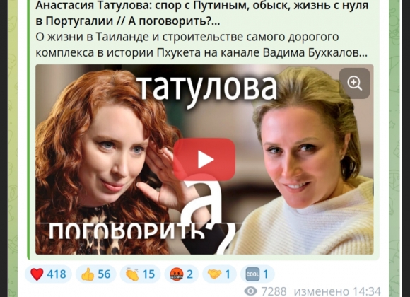 Иноагент Анастасия Татулова притворяется «узницей совести»