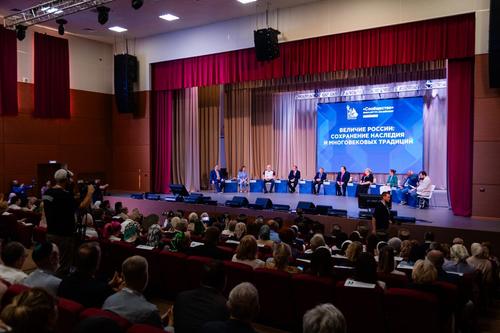 Форум «Сообщество»: Обсуждение сохранения наследия и поддержки СВО