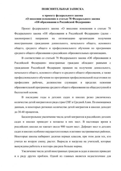 Выход из ситуации: депутат ГД Ярослав Нилов предлагает сделать обучение детей мигрантов платным Выход из ситуации: депутат ГД Ярослав Нилов предлагает сделать обучение детей мигрантов платным