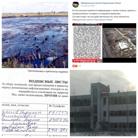 Возле Кармановского водохранилища собрались перерабатывать опасные отходы Возле Кармановского водохранилища собрались перерабатывать опасные отходы