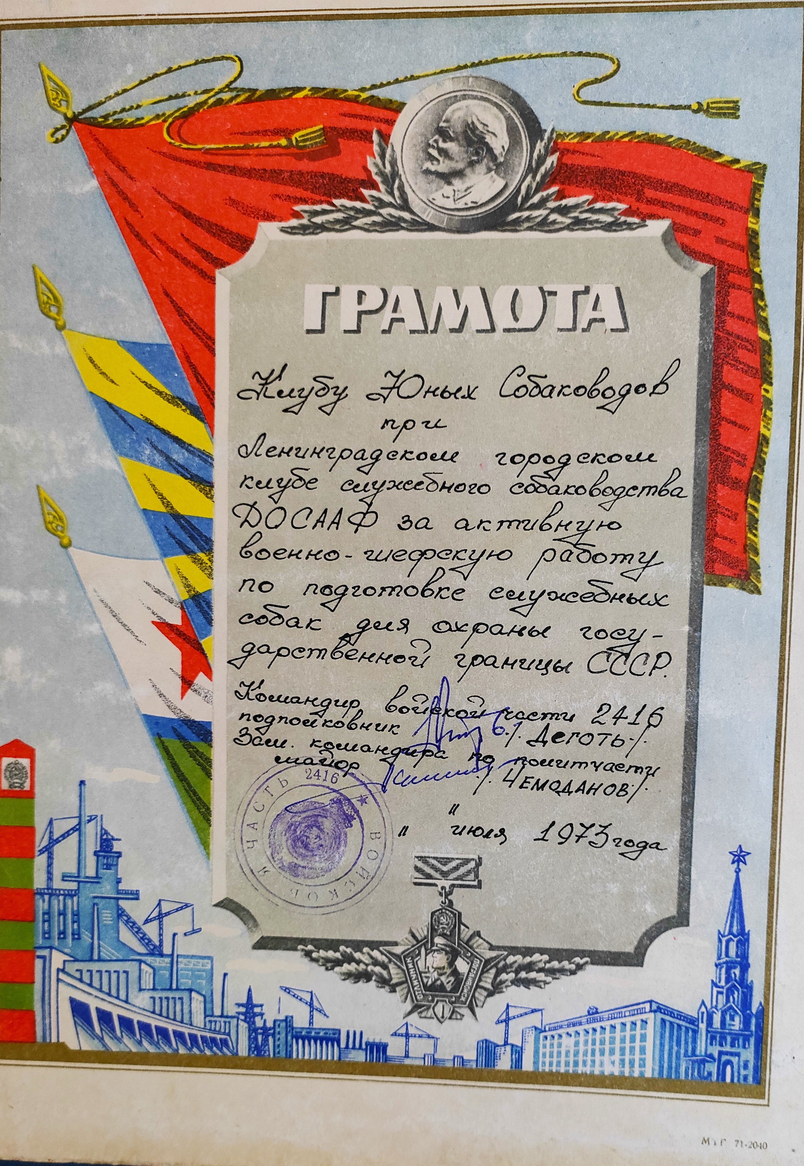 Юные кинологи на службе отечеству Юные кинологи на службе отечеству