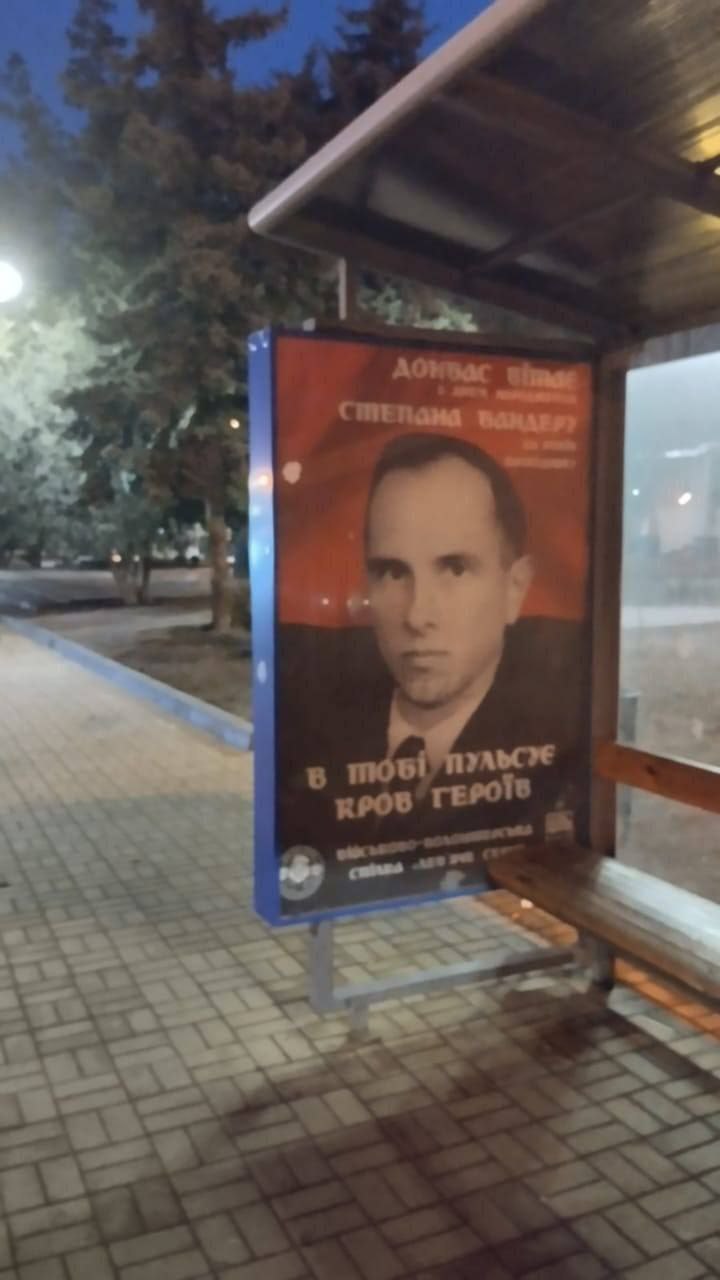 Оккупированный неонацистами ВСУ Славянск оклеили портретами Бандеры Оккупированный неонацистами ВСУ Славянск оклеили портретами Бандеры
