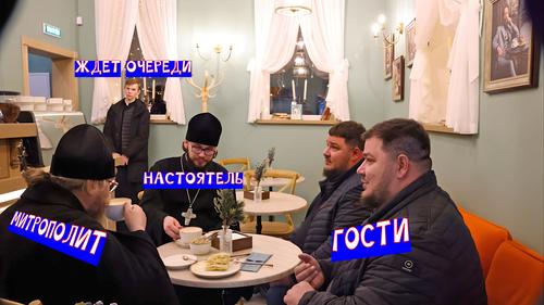 Кафе в храме Кафе в храме