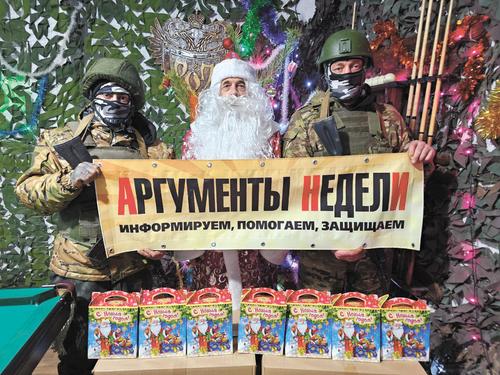 БФ «Аргументы Добрых Дел» подарил новогоднее настроение детям прифронтовых территорий и нашим воинам БФ «Аргументы Добрых Дел» подарил новогоднее настроение детям прифронтовых территорий и нашим воинам