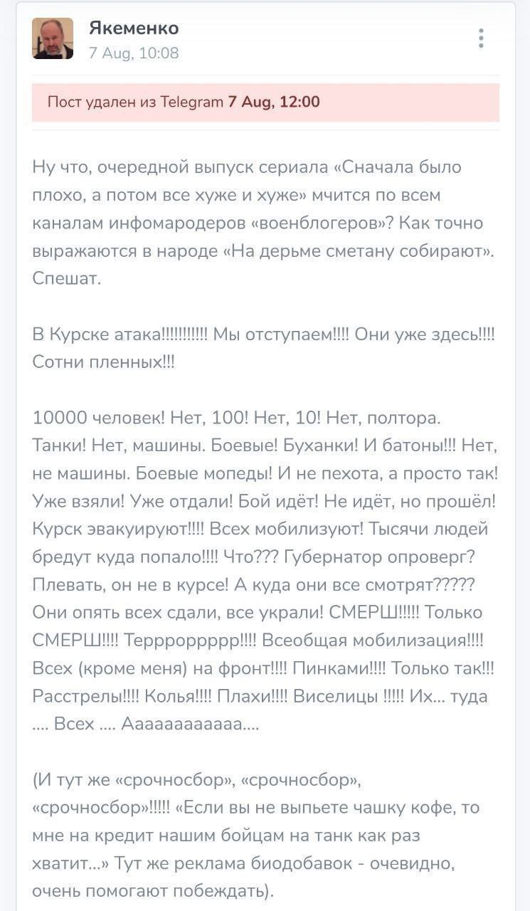 Ложь «охранителей» в Интернете стоила жизни многим мирным жителям в Курской области Ложь «охранителей» в Интернете стоила жизни многим мирным жителям в Курской области