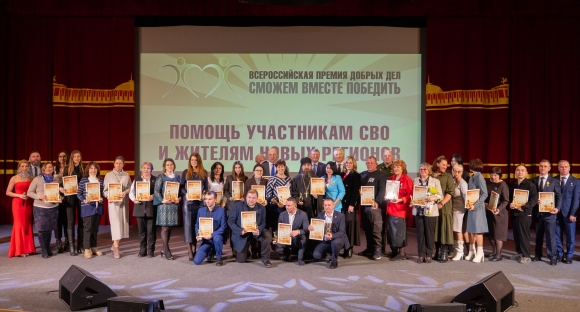 Волонтёры со всей России и известные артисты стали лауреатами премии «Сможем вместе победить» Волонтёры со всей России и известные артисты стали лауреатами премии «Сможем вместе победить»