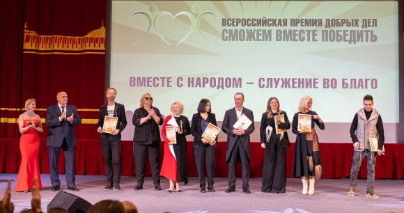 Волонтёры со всей России и известные артисты стали лауреатами премии «Сможем вместе победить» Волонтёры со всей России и известные артисты стали лауреатами премии «Сможем вместе победить»