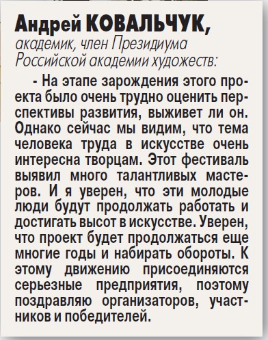 Человек труда герой нашего времени Человек труда герой нашего времени