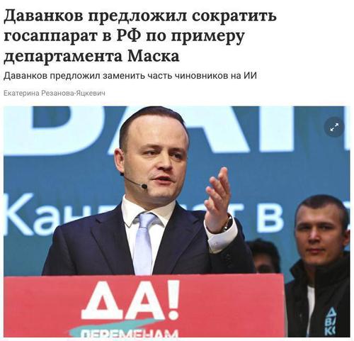 Треть чиновников в России можно заменить на искусственный интеллект, заявили в Госдуме Треть чиновников в России можно заменить на искусственный интеллект, заявили в Госдуме