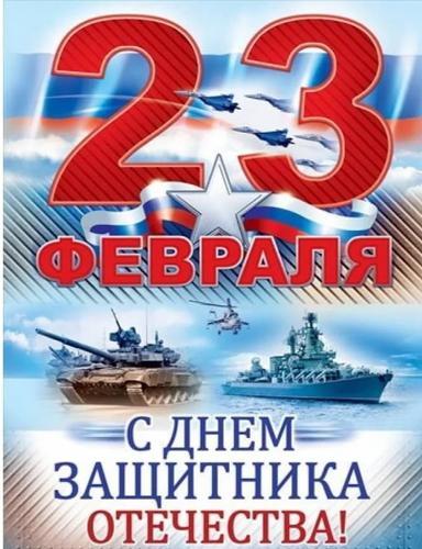 23 февраля 2025 года: сводка Министерства обороны Российской Федерации о ходе проведения специальной военной операции 23 февраля 2025 года: сводка Министерства обороны Российской Федерации о ходе проведения специальной военной операции