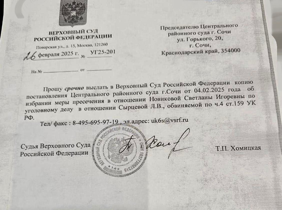 Что происходит вокруг дела бывшего краснодарского судьи? Что происходит вокруг дела бывшего краснодарского судьи?