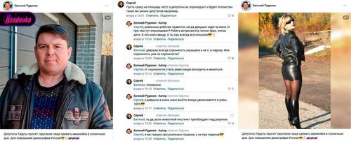 «Депутаты Тарусы просят тарусянок чаще одевать мини-юбки» — калужский чиновник нашел способ повысить рождаемость в России «Депутаты Тарусы просят тарусянок чаще одевать мини-юбки» — калужский чиновник нашел способ повысить рождаемость в России