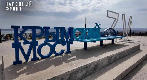 Жители Крыма и Севастополя рассказали Народному фронту о значении воссоединения с Россией 11 лет назад Жители Крыма и Севастополя рассказали Народному фронту о значении воссоединения с Россией 11 лет назад