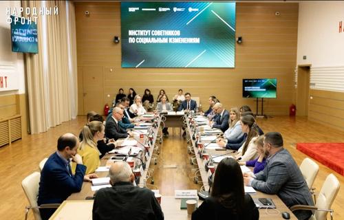 Институт советников по социальным изменениям проекта Народного фронта «Регион заботы» подвёл итоги работы за три года Институт советников по социальным изменениям проекта Народного фронта «Регион заботы» подвёл итоги работы за три года