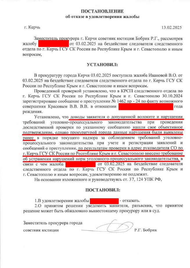 На зампрокурора города Керчи направлены сообщения о преступлениях. Следователя следственного комитета города Керчи посадят, оштрафуют, уволят или ничего не будет? На зампрокурора города Керчи направлены сообщения о преступлениях. Следователя следственного комитета города Керчи посадят, оштрафуют, уволят или ничего не будет?