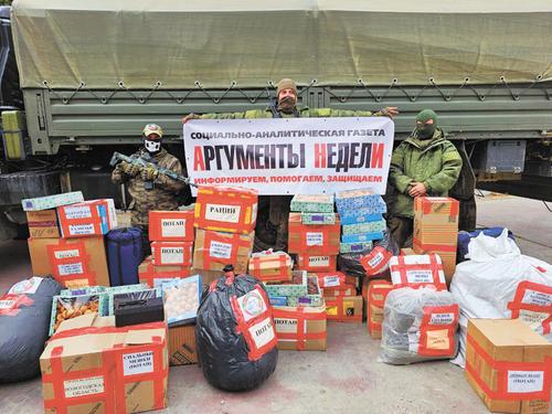 Миссия добра продолжается Миссия добра продолжается