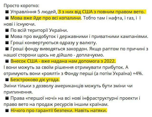 Миф и реальность о репарациях США с провалившей задание Украины Миф и реальность о репарациях США с провалившей задание Украины
