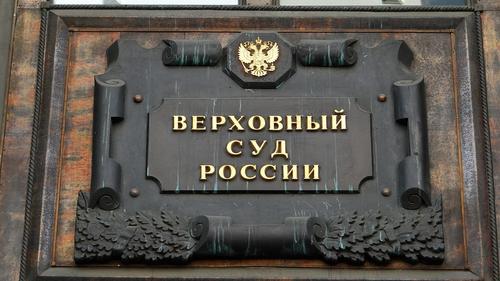 Верховный суд приостановил запрет деятельности «Талибана» в России Верховный суд приостановил запрет деятельности «Талибана» в России