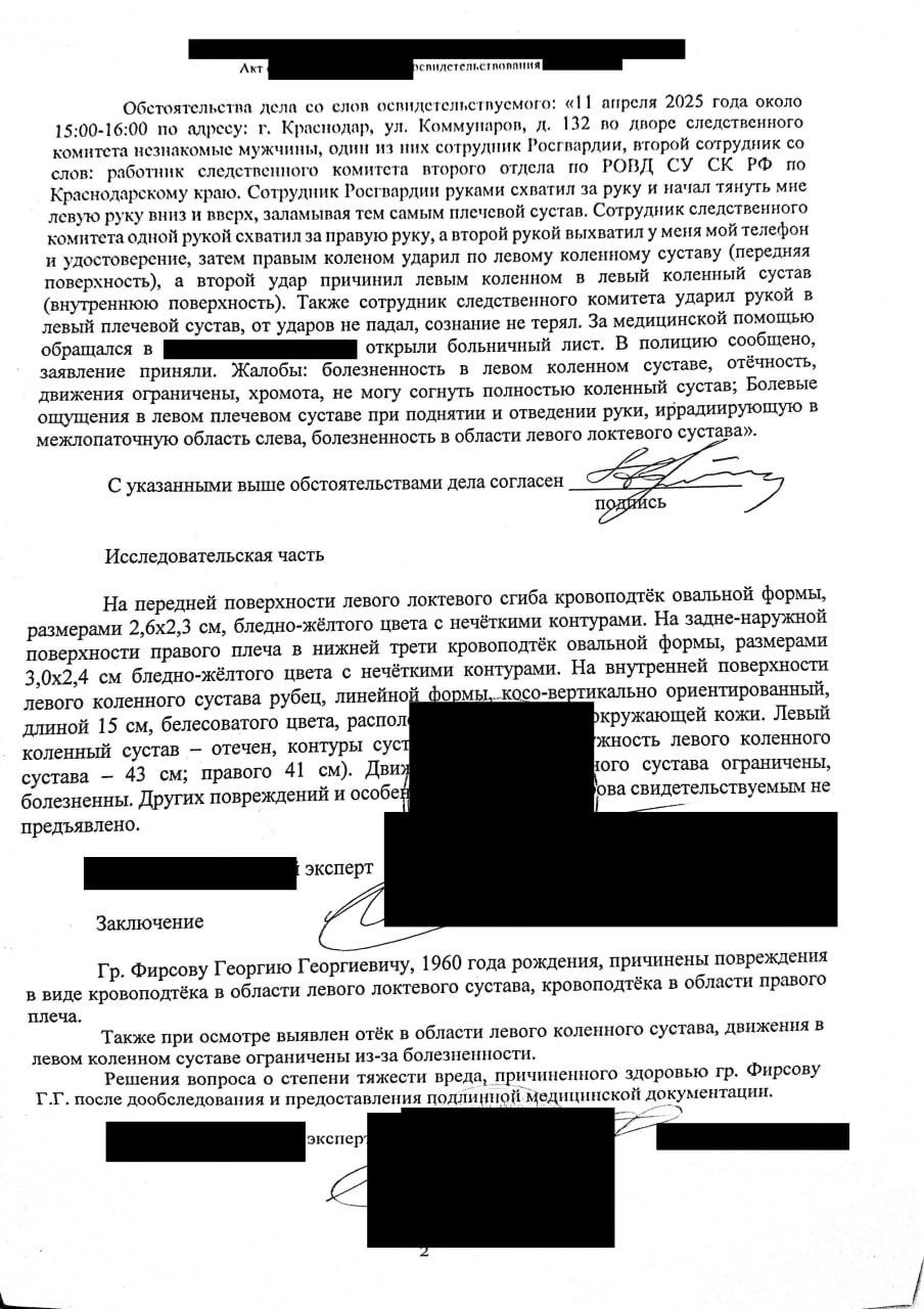 Не хотим принимать ваше заявление: в Краснодаре следователи напали на адвоката Не хотим принимать ваше заявление: в Краснодаре следователи напали на адвоката