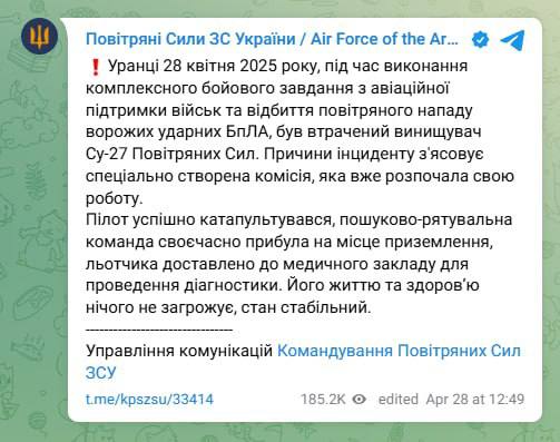 В бою с российским дроном-камикадзе «Герань» пал очередной ценный истребитель Су 27 ВВС Украины В бою с российским дроном-камикадзе «Герань» пал очередной ценный истребитель Су 27 ВВС Украины