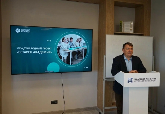 «Бетарен Академия» подводит итоги «Бетарен Академия» подводит итоги