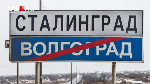 Быть ли Сталинграду? Быть ли Сталинграду?