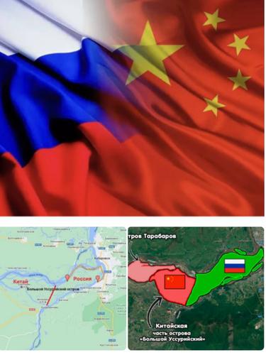 Как Россия и Китай собираются вместе осваивать остров на Дальнем Востоке Как Россия и Китай собираются вместе осваивать остров на Дальнем Востоке