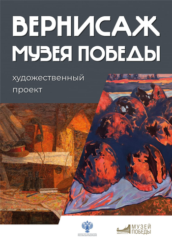Музей Победы представит выставку в Мексике Музей Победы представит выставку в Мексике