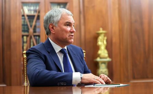 Володин: передача ФРГ оружия Украине — причина конфликта России и Германии Володин: передача ФРГ оружия Украине — причина конфликта России и Германии