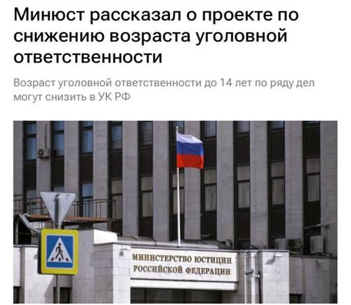 В Госдуме предложили сажать в тюрьму с 14 лет В Госдуме предложили сажать в тюрьму с 14 лет